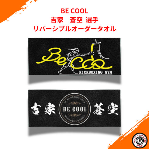 BE COOL リバーシブルオーダータオル 10選手 12枚セット