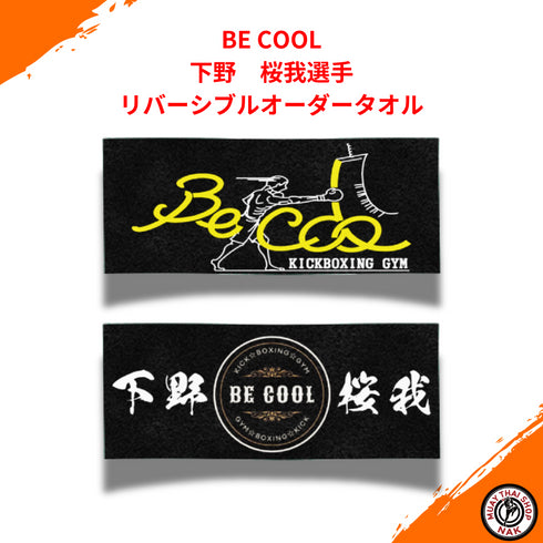 BE COOL リバーシブルオーダータオル 10選手 12枚セット