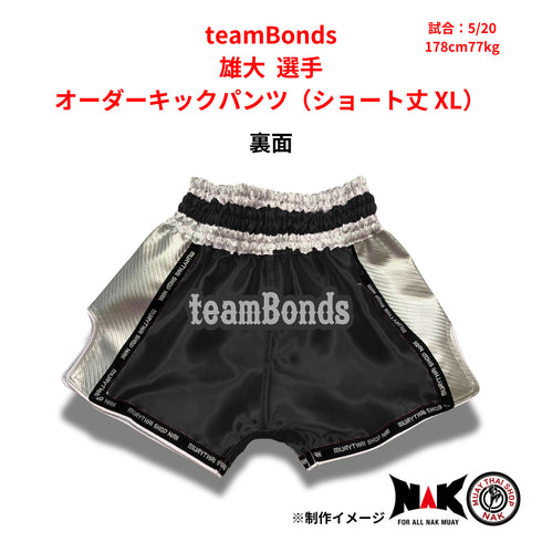 teamBonds 所属 雄大 選手 オーダーキックパンツ(ショート丈 / XL)