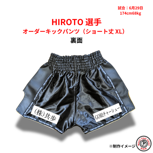 高品質サテン生地のオーダーキックパンツ ショート丈 XL ムエタイ・キックボクシング対応