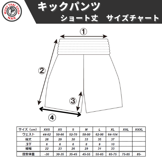 オーダーキックパンツ（ショート丈）レオパードxブラック – ムエタイ