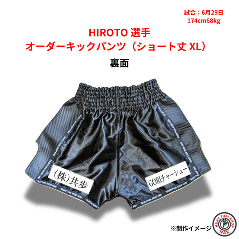 高品質サテン製 キックボクシング用オーダーパンツ ショート丈 XL
