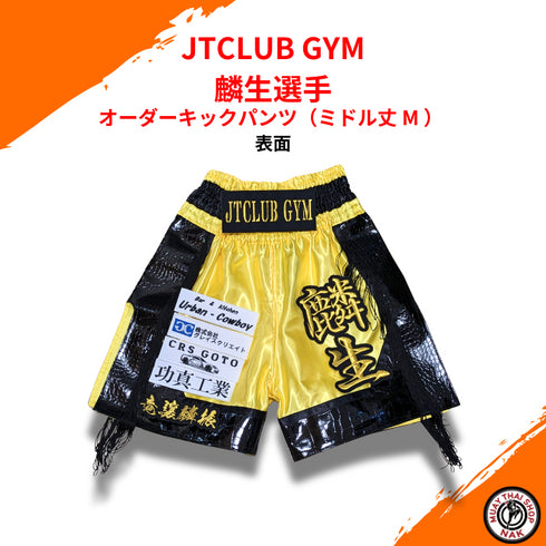 JTCLUB GYM 麟生選手 オーダーキックパンツ ミドル丈 M
