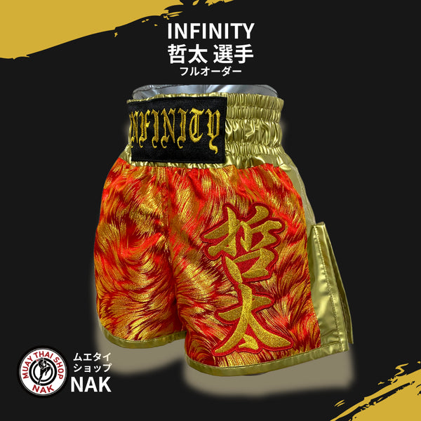 INFINITY 哲太選手 フルオーダーキックパンツ