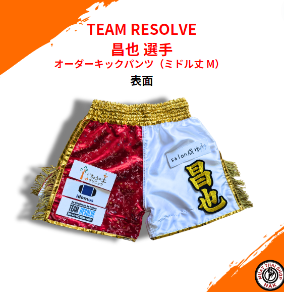 オーダーキックパンツ(ミドル丈 M) | カスタム刺繍対応、ムエタイ&キックボクシング対応