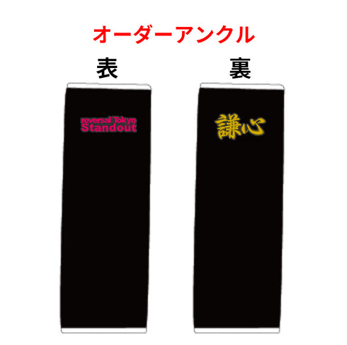 オーダーキックパンツ サイズ表 | 各サイズのウエストサイズ対応表
