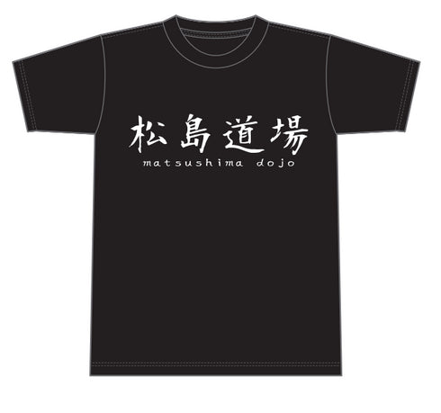 ムエタイショップNAKのオーダーTシャツ 松島道場専用デザイン