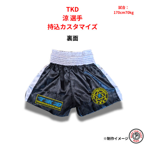 オリジナル刺繍追加済みキックボクシングパンツ