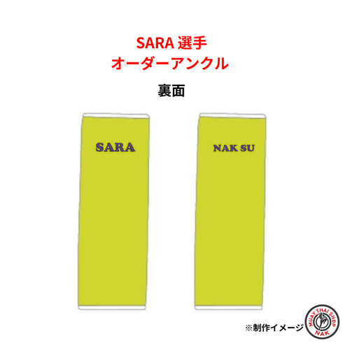 SARA選手 オーダーアンクル