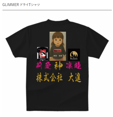 琉翔選手のオリジナルTシャツ ドライタイプ Mサイズ