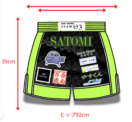 SATOMI選手 フルオーダーキックパンツ 黄緑切り替え ホワイトパイピング 試合用 ムエタイトランクス