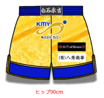 白石永吉選手 フルオーダーキックパンツ 青裾切り替え ゴールドパイピング細め 試合用 ムエタイトランクス カスタムデザイン