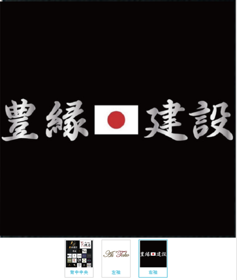 春樹選手 スポンサーティーシャツ(ドライタイプ / 全16枚セット)