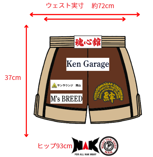 絆人 選手 フルオーダーキックパンツ スポンサーワッペン追加
