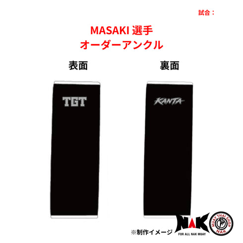 MASAKI 選手 オーダーアンクルサポーター