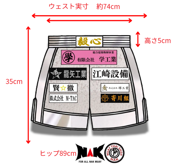 毅心 選手 フルオーダーキックパンツ