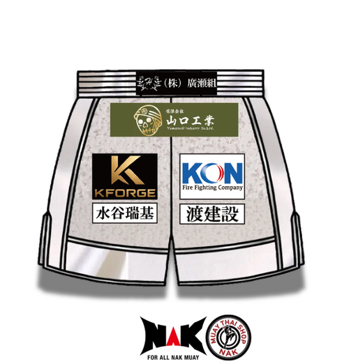 毅心 選手 フルオーダーキックパンツ