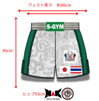 伸太郎 選手 フルオーダーキックパンツ