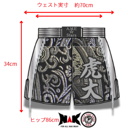 虎大 選手 フルオーダーキックパンツ