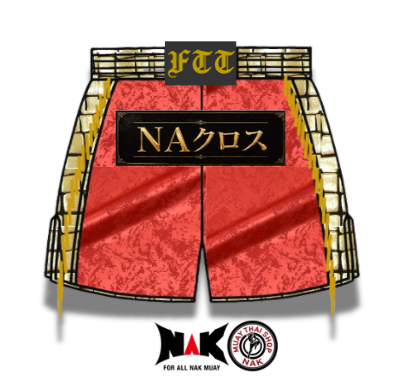 志颯 選手 フルオーダーキックパンツ