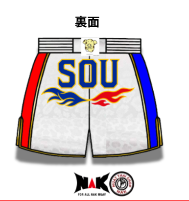 SOU 選手 フルオーダーキックパンツ