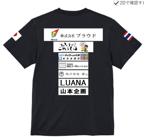 勇人 選手 オーダーティーシャツ&オーダーロングティーシャツ