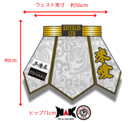 來愛 選手 フルオーダーキックパンツ