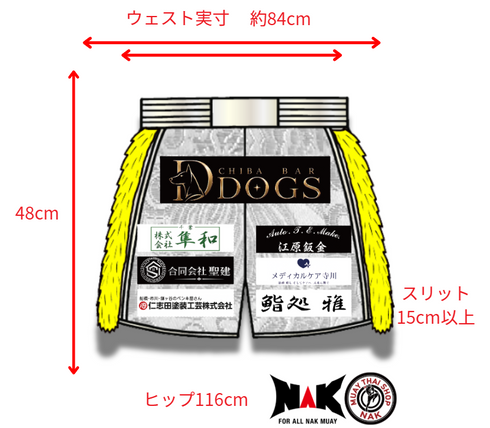 龍馬 選手 フルオーダーキックパンツ
