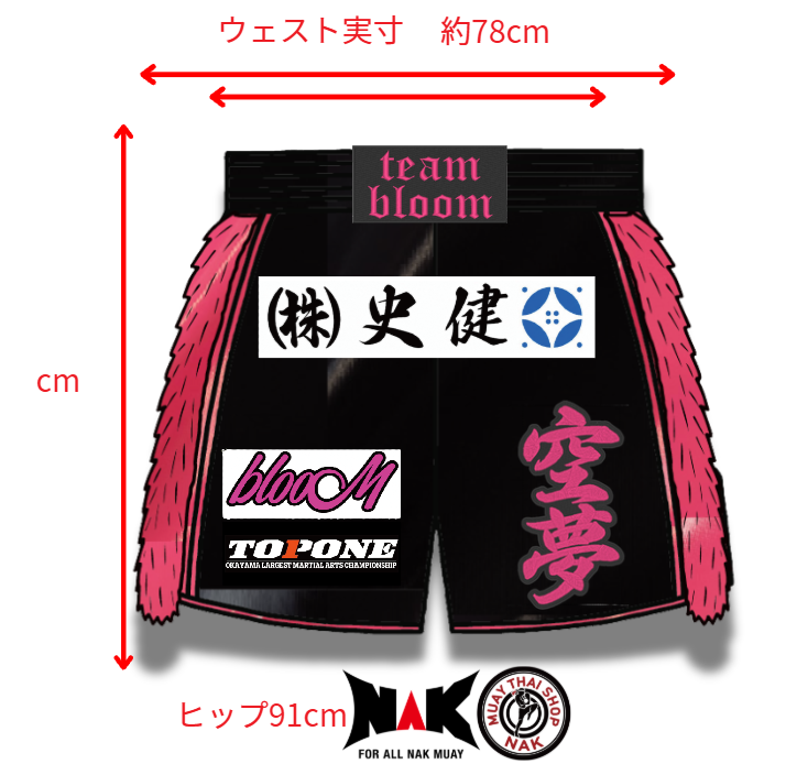 空夢 選手 フルオーダーキックパンツ