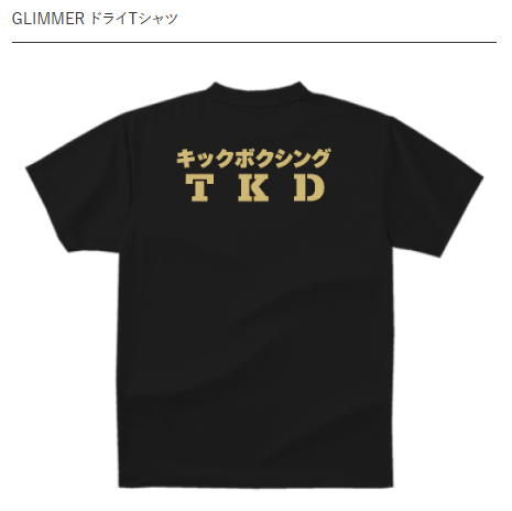 水見涼 選手 オーダーTシャツ(半袖・表+裏/2枚セット)