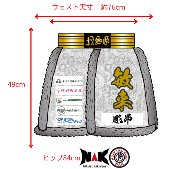 敏来 選手 フルオーダーキックパンツ