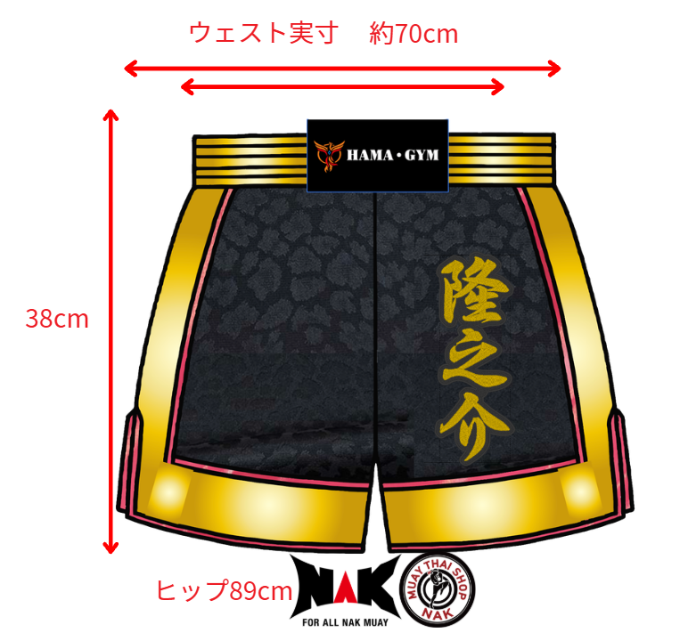 隆之介 選手 フルオーダーキックパンツ