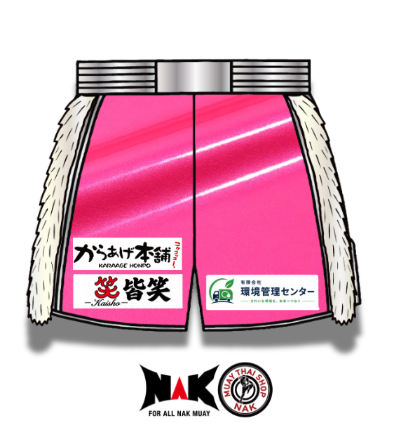 葵衣 選手 フルオーダーキックパンツ
