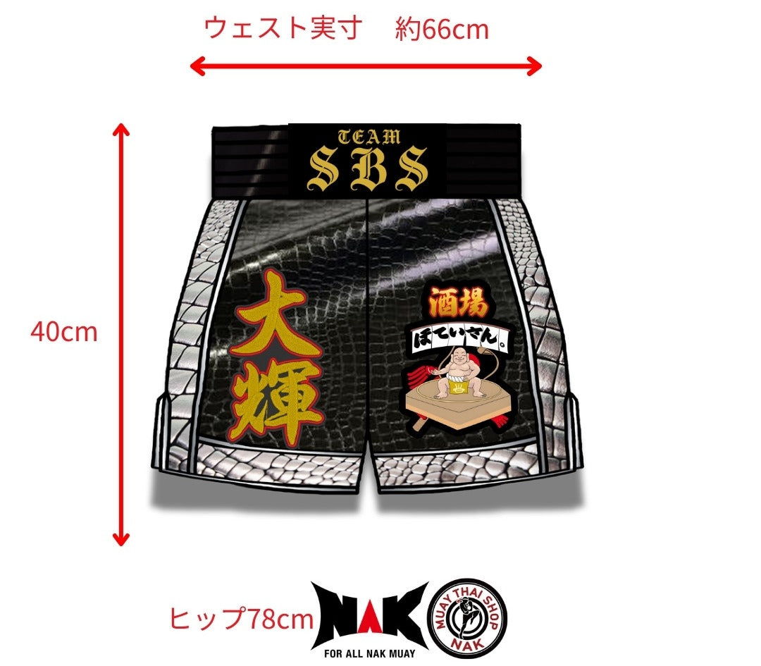 大輝 選手 フルオーダーキックパンツ | ムエタイショップNAK
