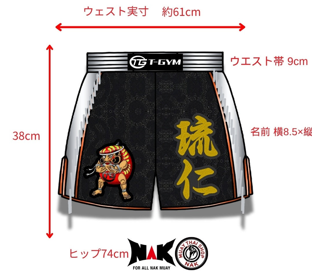 琉仁 選手 フルオーダーキックパンツ | ムエタイショップNAK