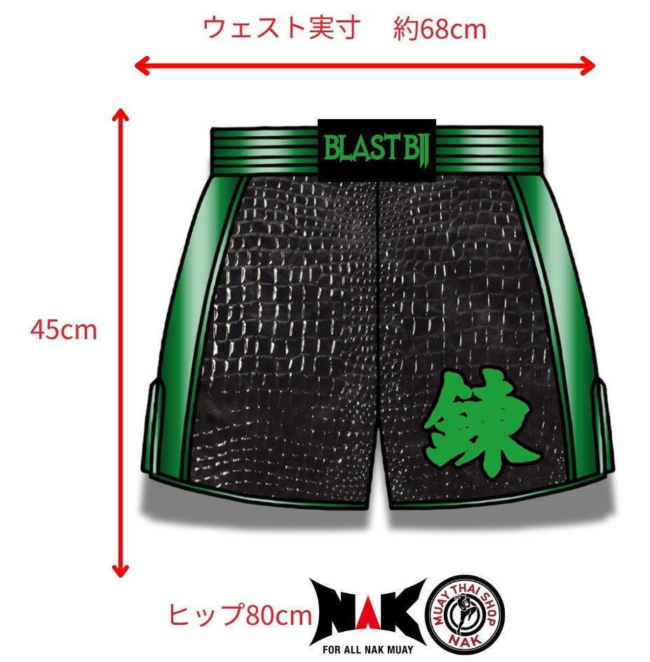 錬選手 フルオーダーキックパンツ オーダーメイド ムエタイショップNAK