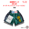 納屋橋キック 諦奇選手 オーダーキックパンツ(ショート丈 XL) 刺繍カスタム対応