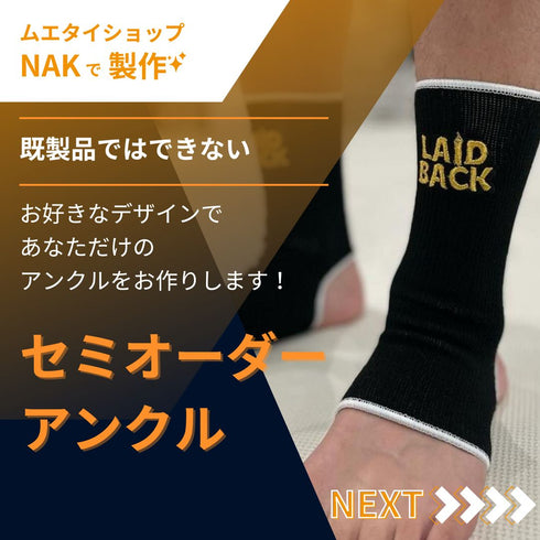 オーダーアンクル