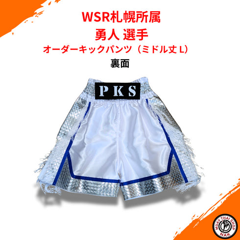 オーダーキックパンツ(ミドル丈 L)キックボクシング・ムエタイ対応 高品質刺繍カスタム