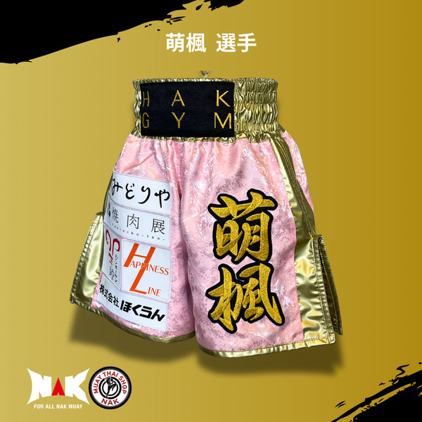 萌楓 選手 フルオーダーキックパンツ
