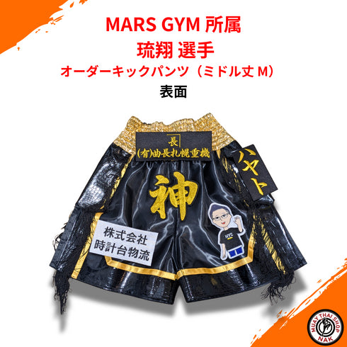 高品質刺繍カスタム ムエタイ&キックボクシング対応