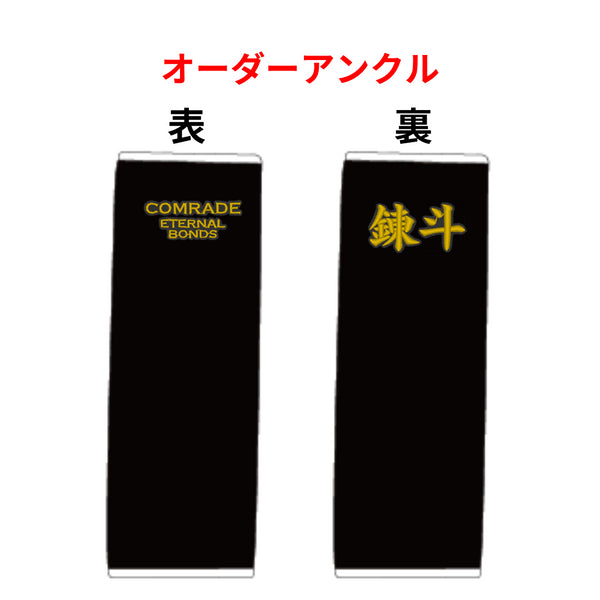 【GYM COMRADE】オーダーアンクル