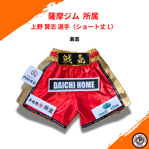 カスタムオーダーキックパンツ ショート丈 Lサイズ