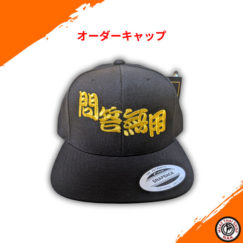 カスタム刺繍入りオーダーキャップ サイドデザイン