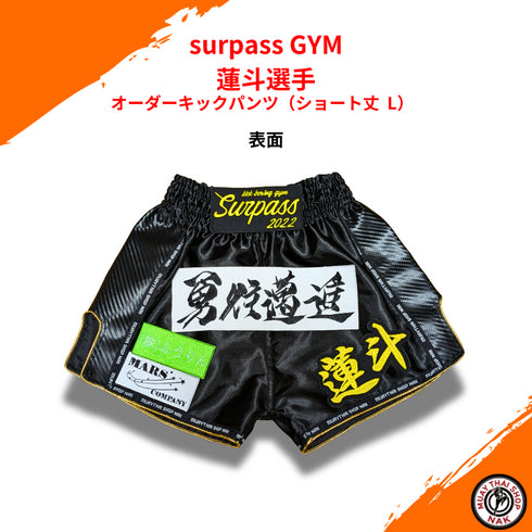オーダーキックパンツ(ショート丈 L) | カスタム刺繍対応、ムエタイ&キックボクシング対応