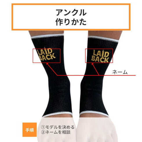 オーダーアンクル