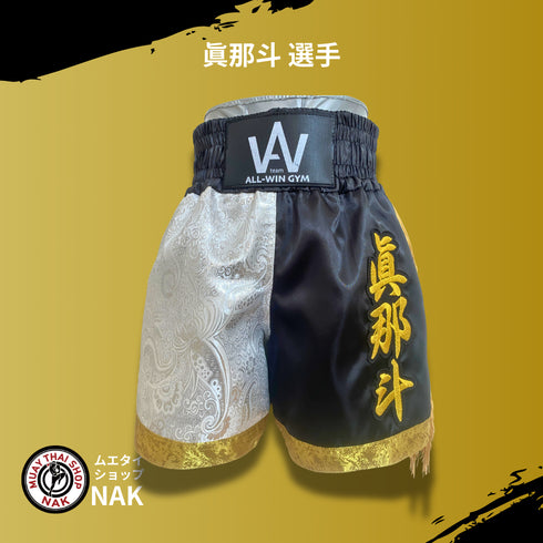眞那斗選手 フルオーダーキックパンツ(裾ゴールド切り替え / 深めスリット仕様)