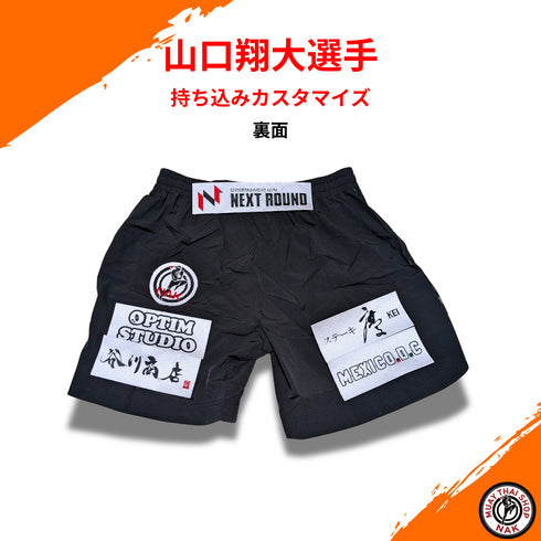 パンツ持込カスタマイズ オリジナル刺繍 キックボクシング・ムエタイ対応