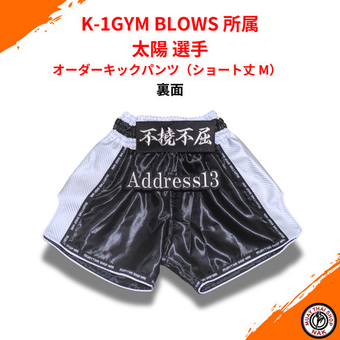 高品質刺繍カスタム ムエタイ&キックボクシング対応