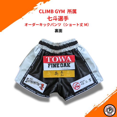 オーダーキックパンツ(ショート丈 M) | 刺繍カスタム対応、サテン生地、軽量デザイン